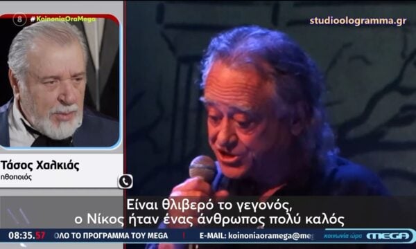 Συγκλονισμένος ο καλλιτεχνικός χώρος από την απώλεια του Νίκου Καλογερόπουλου