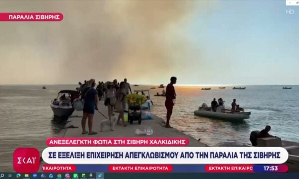 Συγκλονιστικά πλάνα από την επιχείρηση απομάκρυνσης ανθρώπων από την παραλία της Σίβηρης