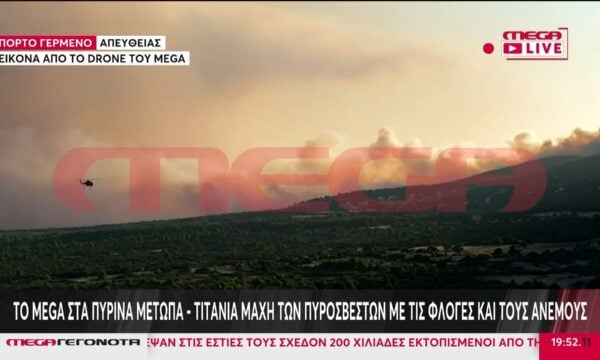 Συγκλονιστική εικόνα από το drone του MEGA – Το πύρινο μέτωπο κατακαίει τα πάντα