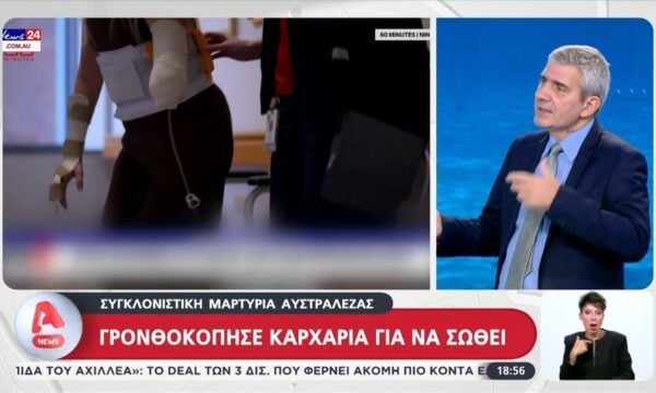 Συγκλονιστική μαρτυρία Αυστραλέζας – Γρονθοκόπησε καρχαρία για να σωθεί