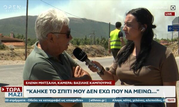 Συγκλονίζει κάτοικος στα Μέγαρα: «Κάηκε το σπίτι μου, δεν έχω πού να μείνω».