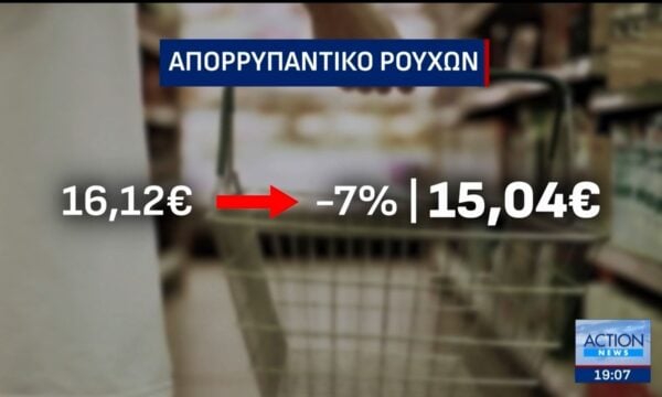 Σύγκριση τιμών πριν και μετά την έκπτωση: Το όφελος στους καταναλωτές από τις εκπτώσεις στα σούπερ μάρκετ