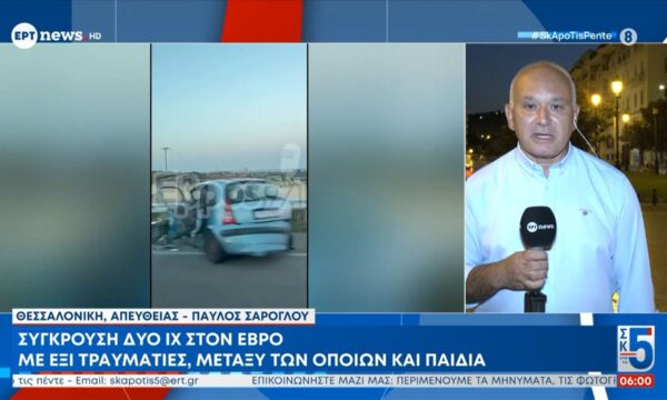 Σύγκρουση δύο ΙΧ στον Έβρο με έξι τραυματίες, μεταξύ των οποίων και παιδιά
