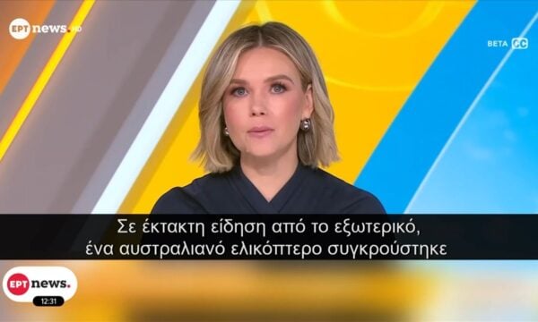 Σύγκρουση ελικοπτέρων στη Ψάθα: Πρώτο θέμα στα διεθνή μέσα η τραγική σύγκρουση