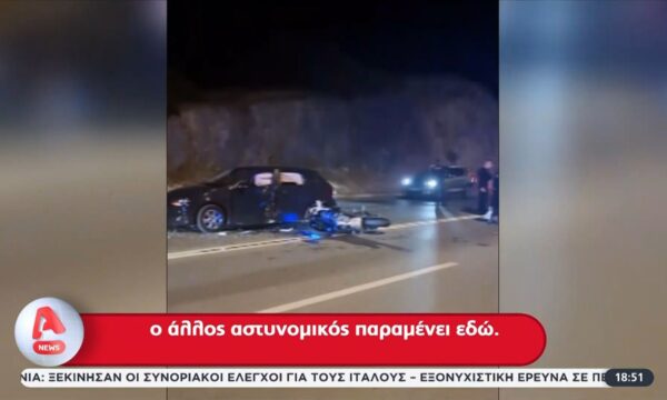 Σύγκρουση ΙΧ με μηχανή της ”ΔΙ.ΑΣ.” στο Λαγονήσι: Δύο αστυνομικοί τραυματίες