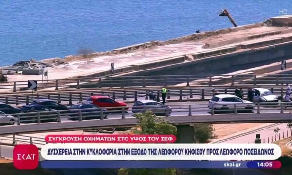Σύγκρουση οχημάτων στο ύψος του ΣΕΦ – Δυσχέρεια στην κυκλοφορία
