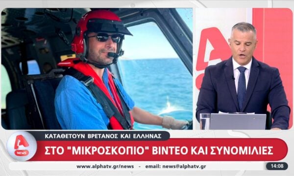 Σύγκρουση πυροσβεστικών ελικοπτέρων: Καταθέτουν ο Βρετανός πιλότος και ο Έλληνας σύνδεσμος