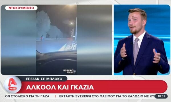 Συλλήψεις για μέθη και για υψηλά όρια ταχύτητας
