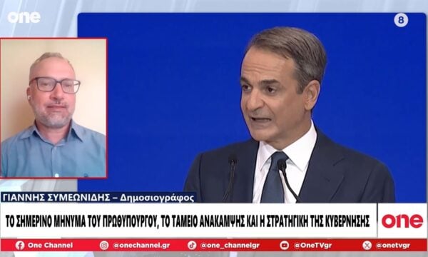 Συμεωνίδης: «Ο Μητσοτάκης στη ΔΕΘ θα απευθυνθεί στη μεσαία τάξη – Που θα στοχεύουν τα μέτρα»
