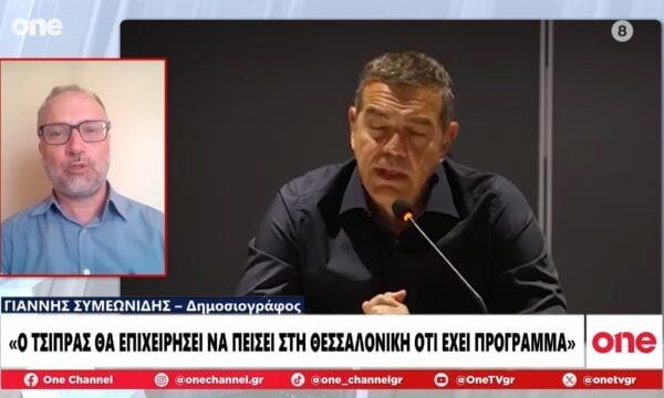 Συμεωνίδης: «Ο Τσίπρας θα επιχειρήσει να πείσει ότι έχει πρόγραμμα – Μάχη ΠΑΣΟΚ – ΕΛ.Α.Σ στη ΔΕΘ»