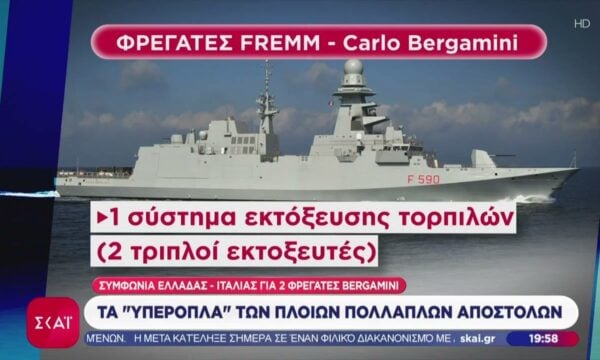 Συμφωνία Ελλάδας-Ιταλίας για την αγορά 2 φρεγατών – Τα χαρακτηριστικά τους και τα υπερόπλα