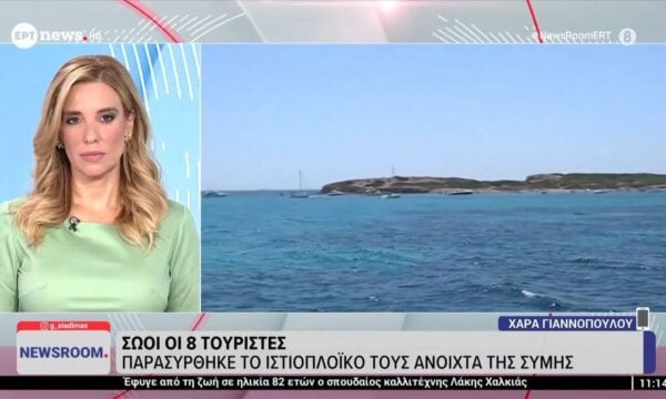Σύμη: Σώοι και οι οκτώ επιβαίνοντες στο ιστιοπλοϊκό