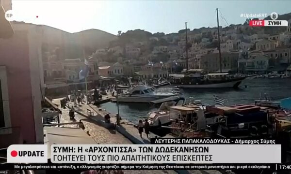 Σύμη: Το «κόσμημα» των Δωδεκανήσων που αξίζει να επισκεφθείτε