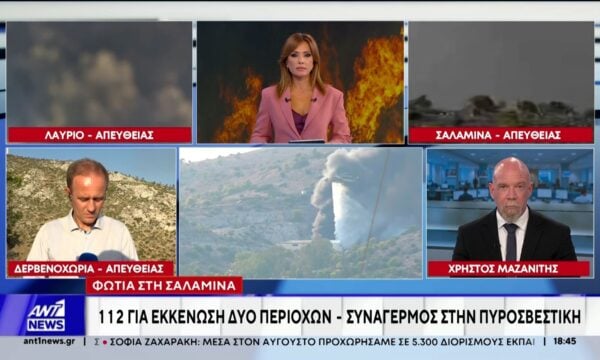 Συναγερμός έχει σημάνει τις τελευταίες ώρες στην πυροσβεστική, για τρεις μεγάλες πυρκαγιές