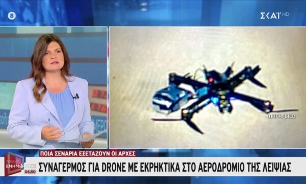 Συναγερμός για drone με εκρηκτικά στο αεροδρόμιο της Λειψίας