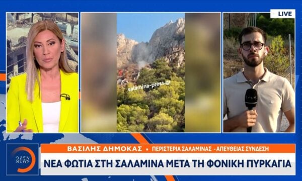 Συναγερμός για νέα φωτιά στον Προφήτη Ηλία