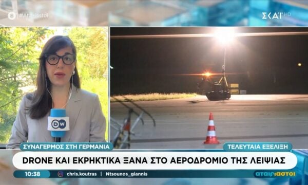Συναγερμός στη Γερμανία: Drone και εκρηκτικά ξανά στο αεροδρόμιο της Λειψίας