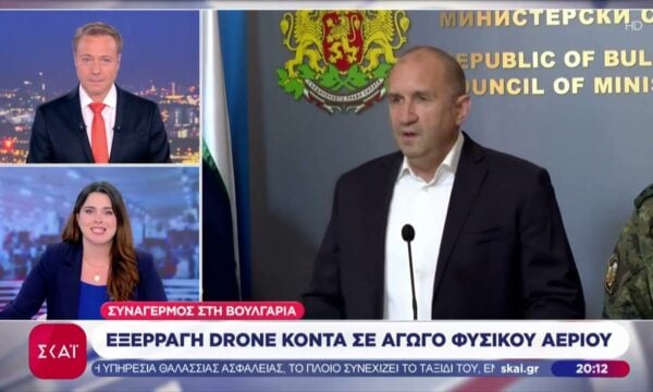 Συναγερμός στη Βουλγαρία: Εξερράγη drone κοντά σε αγωγό φυσικού αερίου