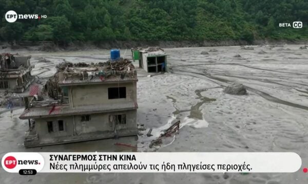 Συναγερμός στην Κίνα: Νέες πλημμύρες απειλούν τις ήδη πληγείσες περιοχές