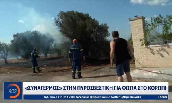 Συναγερμός στην πυροσβεστική για φωτιά στο Κορωπί – Ήχησε το 112