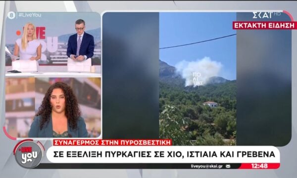 Συναγερμός στην Πυροσβεστική: Σε εξέλιξη πυρκαγιές σε Χίο, Ιστιαία και Γρεβενά