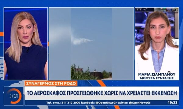 Συναγερμός στην Ρόδο: Αεροσκάφος επέστρεψε στο αεροδρόμιο μετά από καπνούς στον κινητήρα