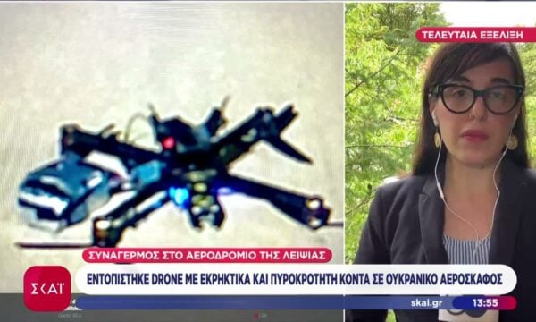 Συναγερμός στο αεροδρόμιο της Λειψίας: Εντοπίστηκε drone με εκρηκτικά και πυροκροτητή κοντά σε Ουκρανικό αεροσκάφος