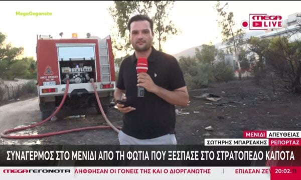 Συναγερμός στο Μενίδι από τη φωτιά που ξέσπασε στο στρατόπεδο Καποτά