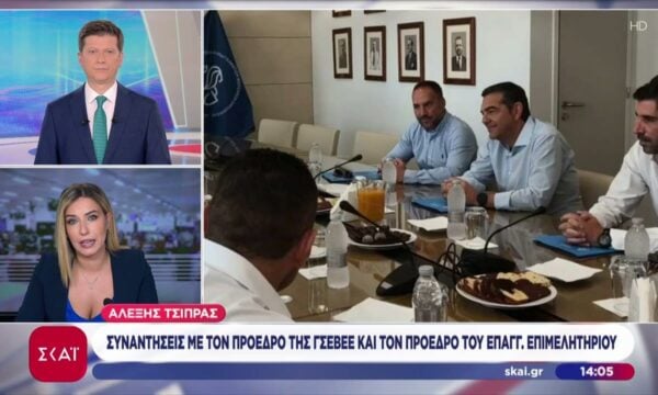 Συναντήσεις Τσίπρα με ΓΣΕΒΕΕ και Επαγγ. Επιμελητήριο – Παρεμβάσεις για το ιδιωτικό χρέος από το ΠΑΣΟΚ