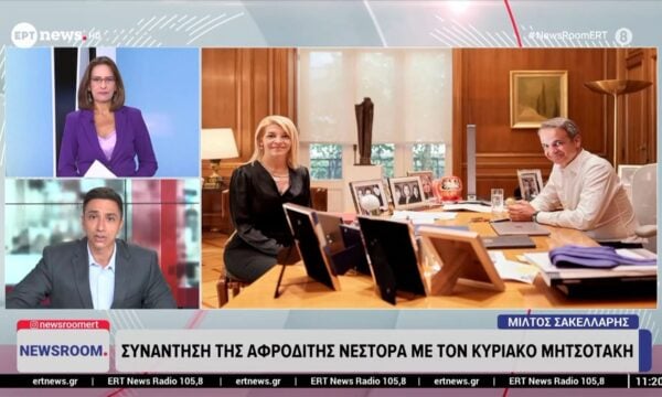 Συνάντηση της Αφροδίτης Νέστορα με τον Κυριάκο Μητστάκη