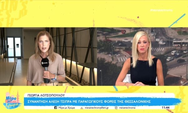 Συνάντηση του Αλέξη Τσίπρα με παραγωγικούς φορείς στη Θεσσαλονίκη