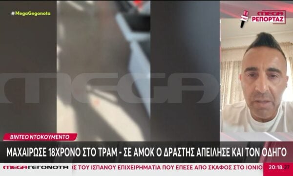 Συνεχή τα περιστατικά παραβατικότητας στα ΜΜΜ – Τι ζητούν οι εργαζόμενοι