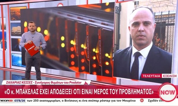 «Συνεχίζει να εκθέτει την ελληνική Δικαιοσύνη» – ”Πυρ και μανία” κατά Μπακέλα ο Ζ. Κεσσές για τις υποκλοπές