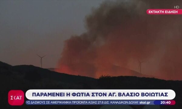 Συνεχίζει να καίει η φωτιά στον Αγ. Βλάσσιο Βοιωτίας – Ζωντανή σύνδεση