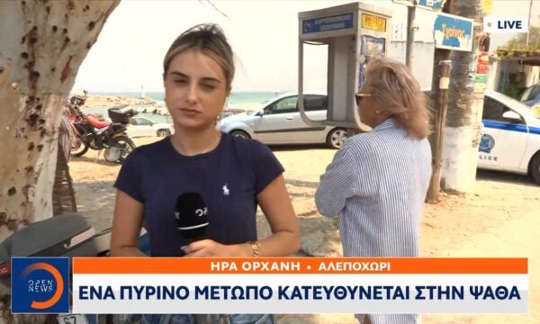 Συνεχίζει το καταστροφικό της έργο η φωτιά στο Πόρτο Γερμενό