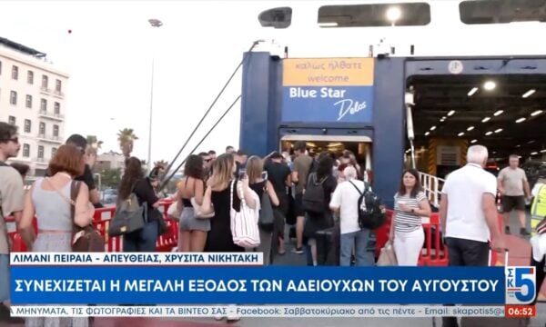 Συνεχίζεται η μεγάλη έξοδος των αδειούχων του Αυγούστου