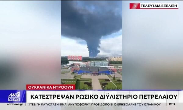 Συνεχίζεται ο πόλεμος των drones μεταξύ Ρωσίας και Ουκρανίας
