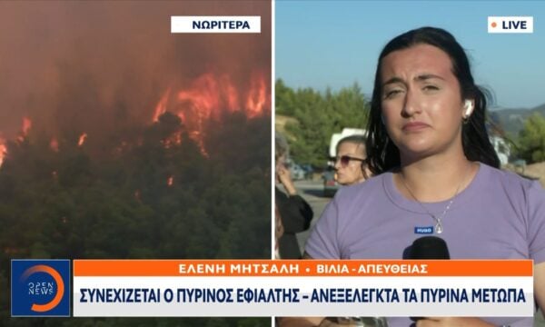 Συνεχίζεται ο πύρινος εφιάλτης – Ανεξέλεγκτα τα πύρινα μέτωπα