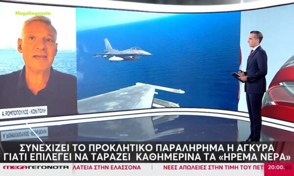 Συνεχίζεται το τουρκικό παραλήρημα: Προκαλεί ξανά η Άγκυρα και απειλεί την Αθήνα για τη βάση drones στη Ρόδο