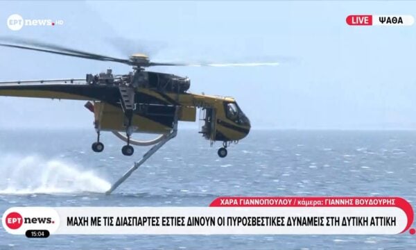 Συνεχίζονται οι ρίψεις από εναέρια μέσα στην Ψάθα