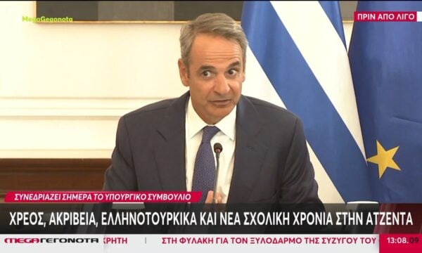 Συνεδριάζει σήμερα το Υπουργικό Συμβούλιο – Τα θέματα που θα συζητηθούν ενόψει ΔΕΘ