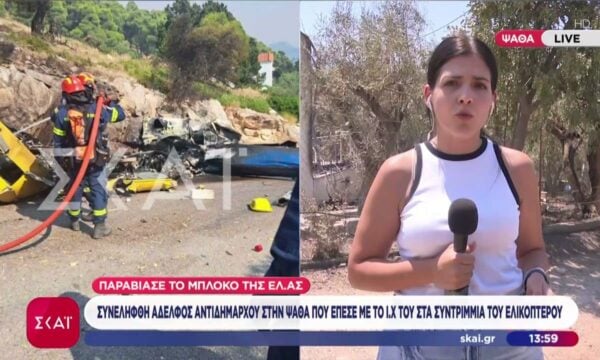 Συνελήφθη αδελφός αντιδήμαρχου στην Ψάθα που έπεσε με το ΙΧ του στα συντρίμμια του ελικοπτέρου