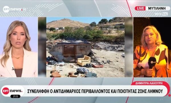 Συνελήφθη ο αντιδήμαρχος περιβάλλοντος και ποιότητας ζωής Λήμνου