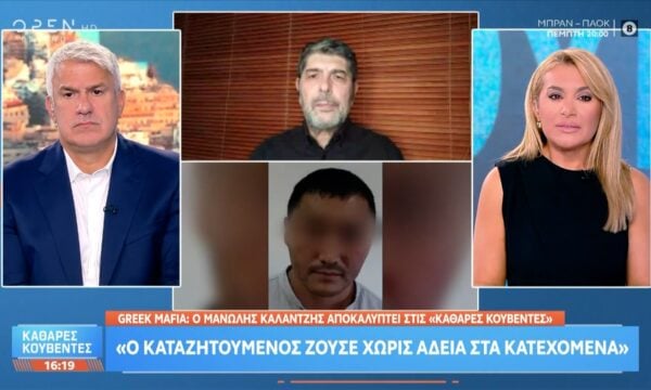 Συνελήφθη ο καταζητούμενος για τη δολοφονία του Βαγγέλη Ζαμπούνη