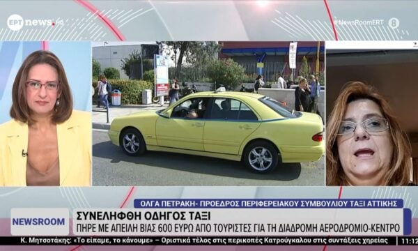 Συνελήφθη οδηγός ταξί: Πήρε με απειλή βίας 600 ευρώ από τουρίστες για τη διαδρομή αεροδρόμιο – κέντρο