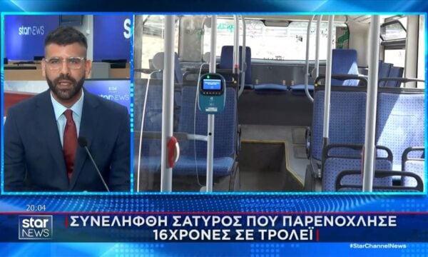 Συνελήφθη σάτυρος που παρενοχλούσε 16χρονες σε τρολεϊ