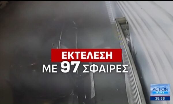 Συνελήφθη στη Γερμανία το «πιστόλι» του Έντικ – Σε ποιες δολοφονίες της «Greek Mafia» φέρεται να εμπλέκεται ο Γεωργιανός