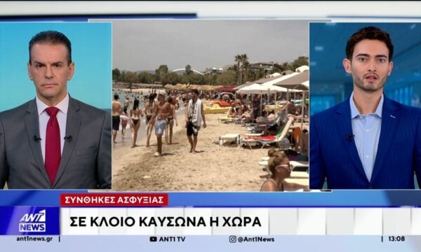 Συνθήκες ασφυξίας: Σε κλοιό καύσωνα η χώρα