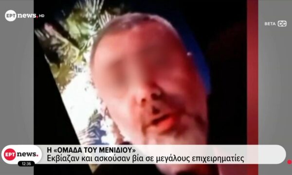 Συντονισμένη επιχείρηση των Αρχών: Εξαρθρώθηκε ο ηγετικός πυρήνας της ρωσόφωνης μαφίας
