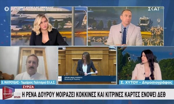 ΣΥΡΙΖΑ | Η Ρένα Δούρου μοιράζει κόκκινες και κίτρινες κάρτες ενόψει ΔΕΘ